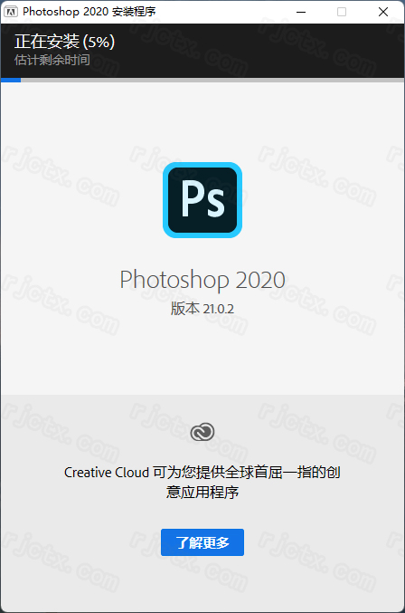 Photoshop 2020插图3