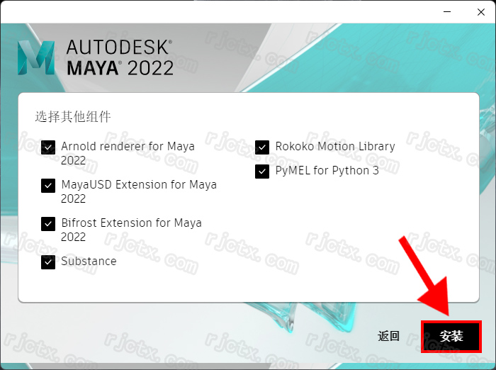 Maya 2022插图4