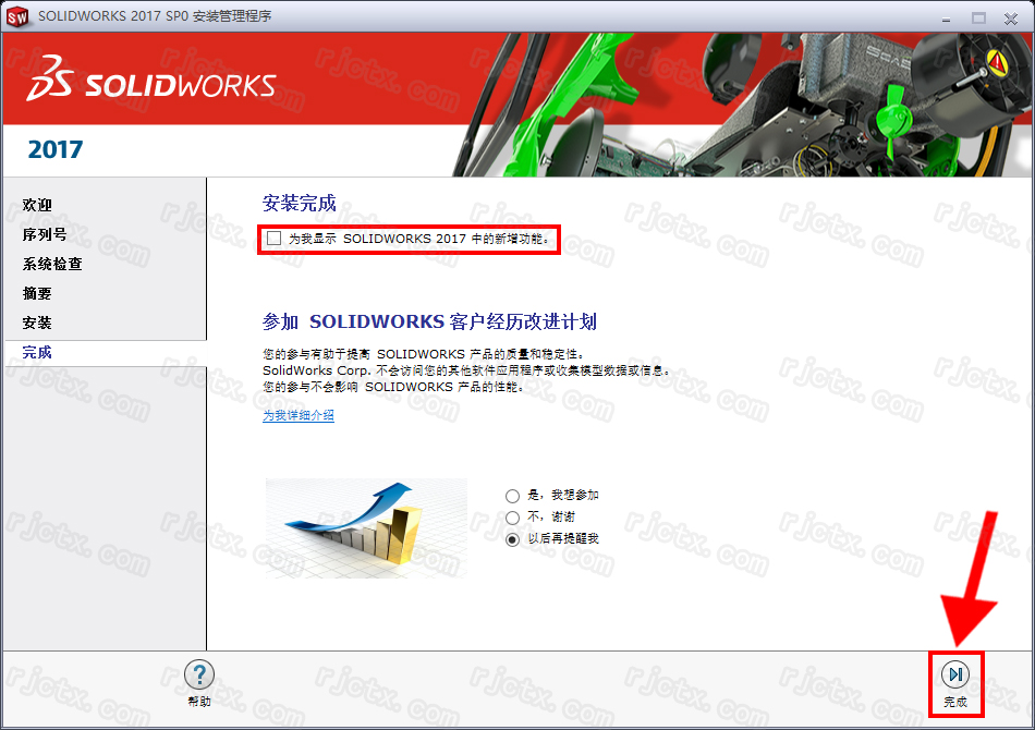SolidWorks 2017插图16