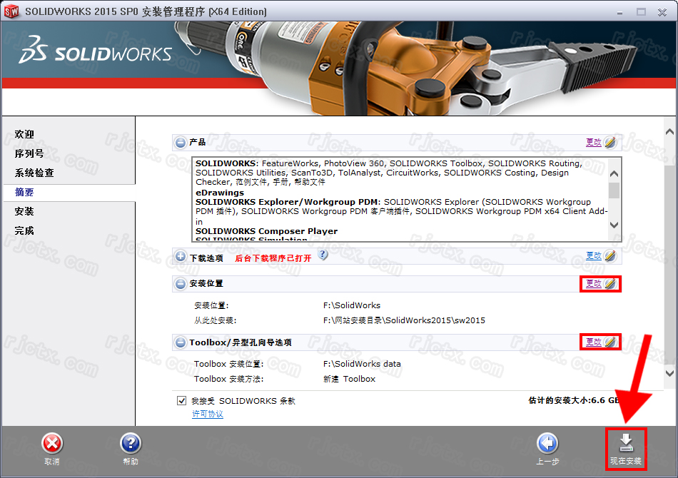 SolidWorks 2015插图6