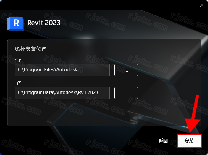 Autodesk Revit 2023插图4