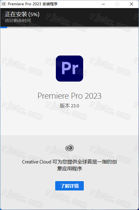 Premiere 2023 v23.0.0.63插图3