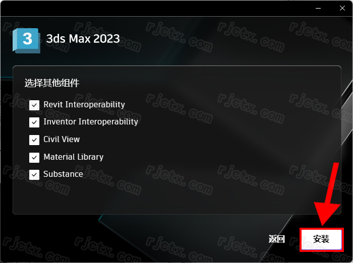 Autodesk 3ds Max 2023插图5