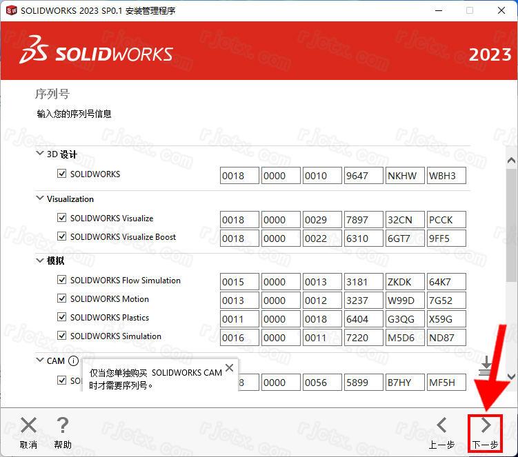 SolidWorks 2023 SP0.1插图18