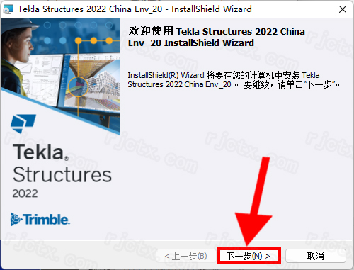 Tekla Structures 2022插图14