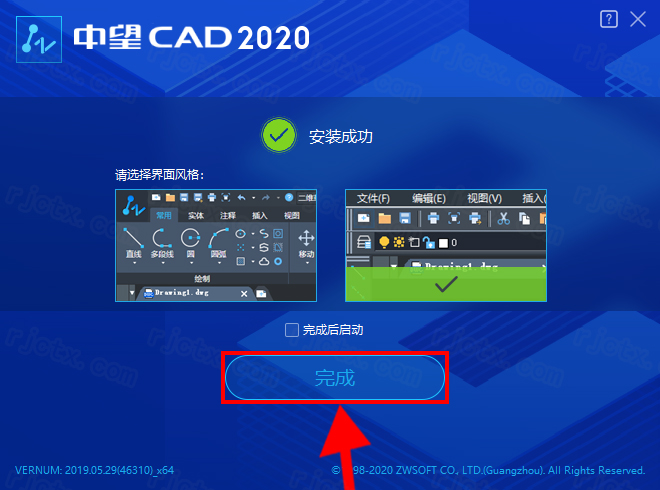中望CAD 2020插图4