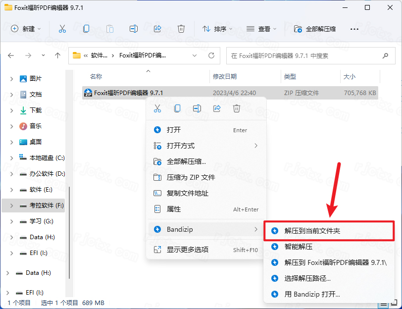 Foxit福昕PDF编辑器 9.7.1插图