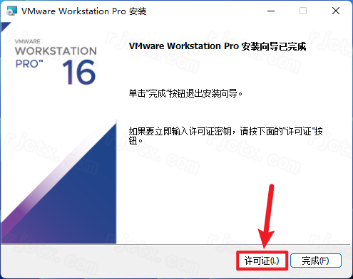 VMware Workstation Pro 16.1.2插图9