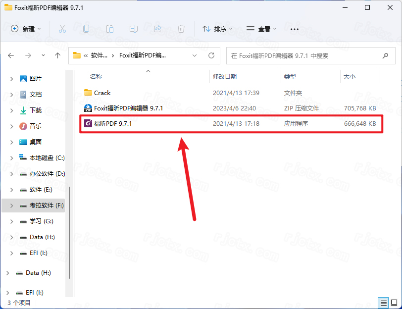Foxit福昕PDF编辑器 9.7.1插图1