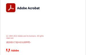 Adobe Acrobat DC 2023缩略图
