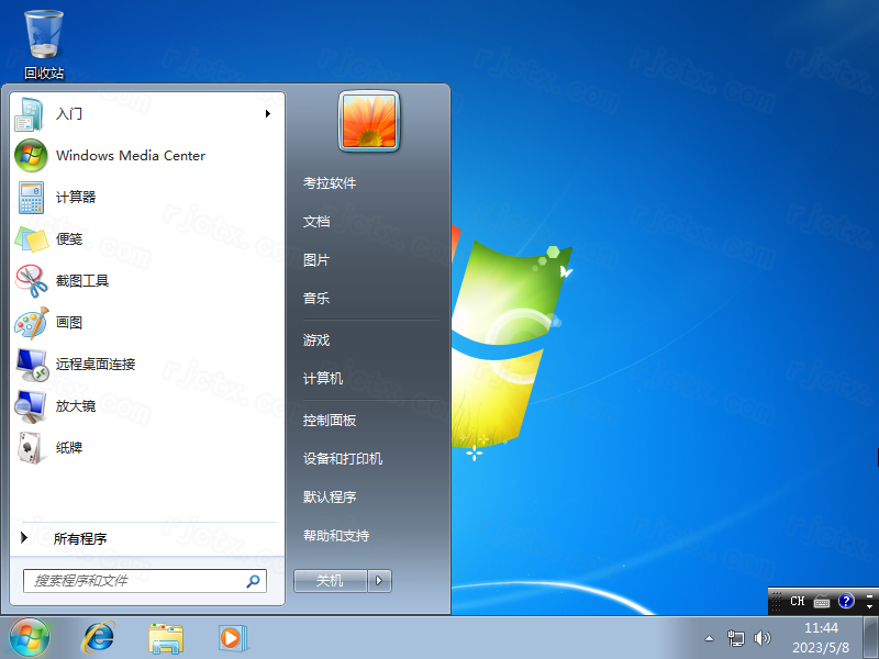 Windows 7 旗舰版 SP1 64位 2011-05-12插图1