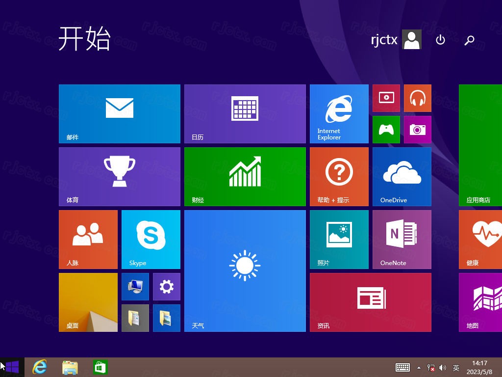 Windows 8.1 专业版VL完整更新版32位 2014-12-15插图1