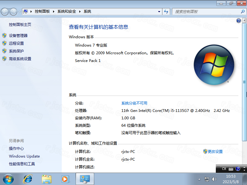 Windows 7 专业版 SP1 VL 64位 2011-05-12插图2