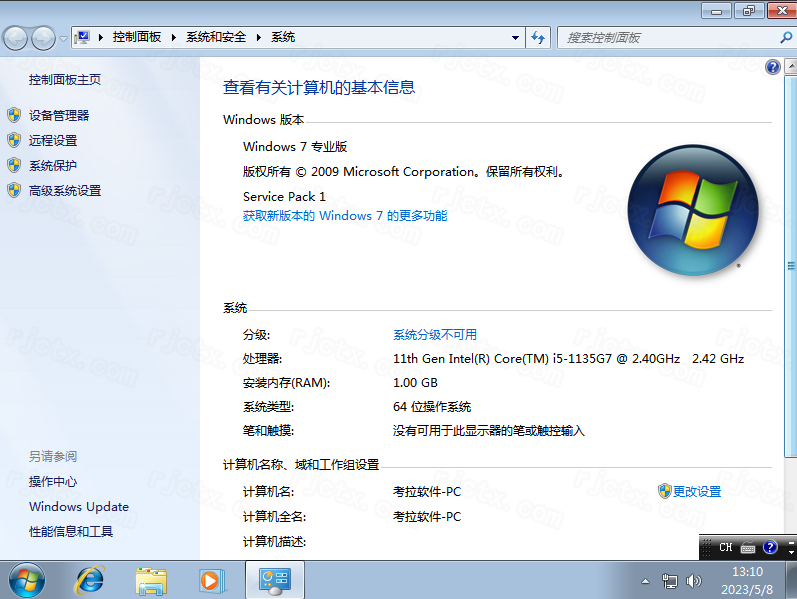 Windows 7 专业版 SP1 64位 2011-05-12插图2