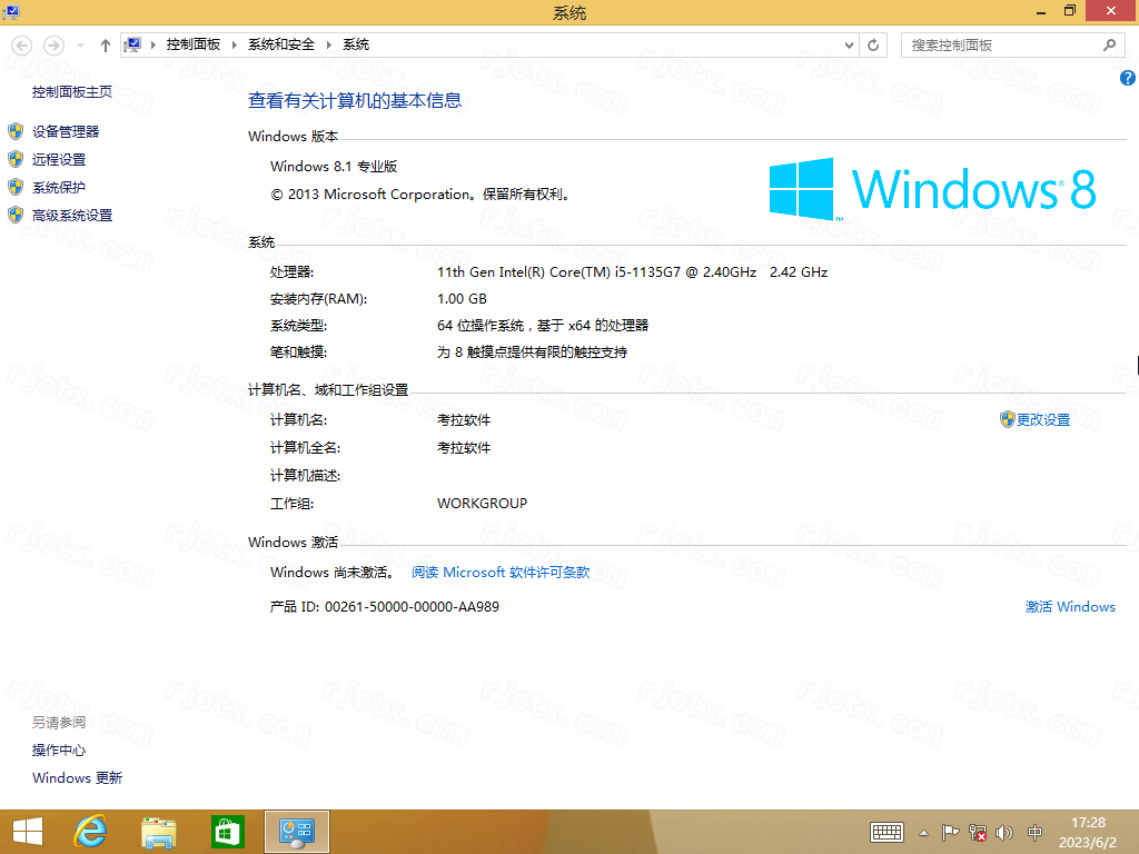 Windows 8.1 专业版VL完整更新版64位 2014-04-08插图2