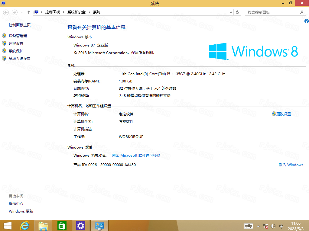 Windows 8.1 企业版完整更新版32位 2014-12-15插图2