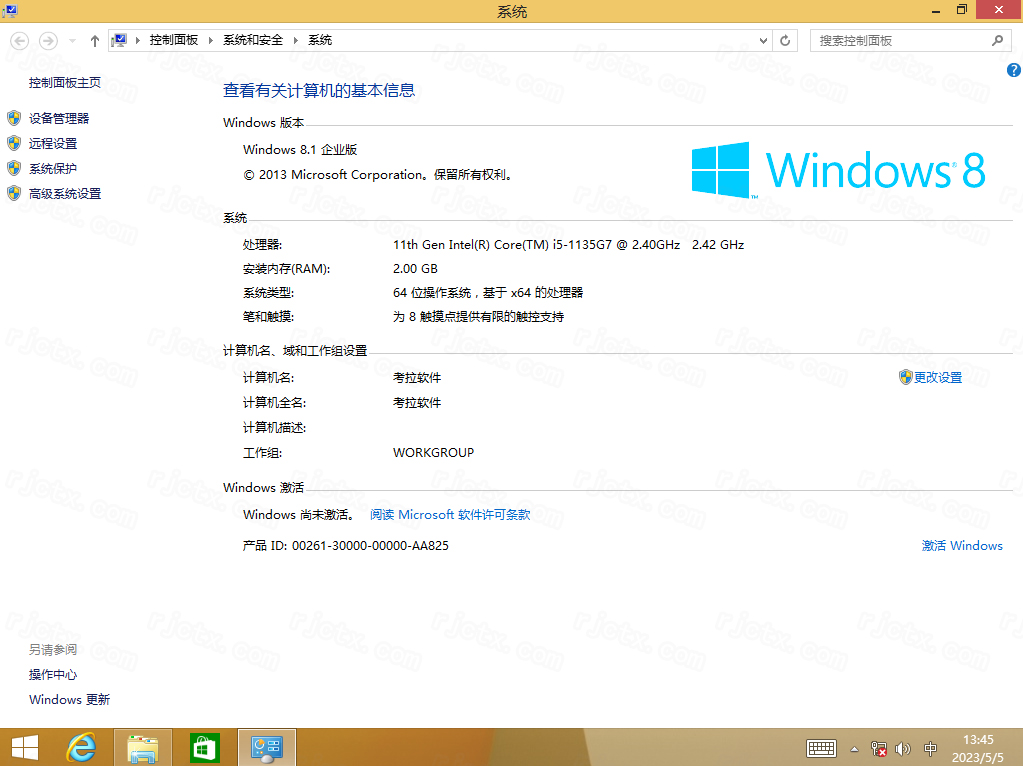 Windows 8.1 企业版完整更新版64位 2014-12-15插图2