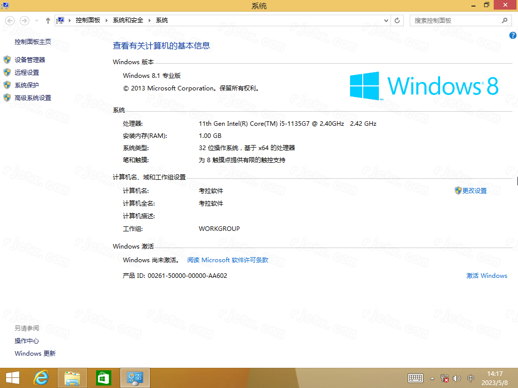 Windows 8.1 专业版VL完整更新版32位 2014-12-15插图2