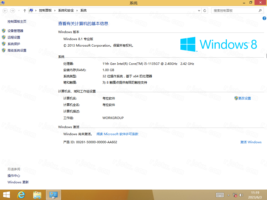 Windows 8.1 专业版 VL 32位 2013-10-17插图3