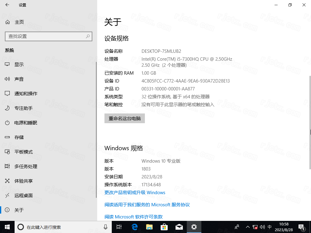 Windows 10 商业版 1803 32位 2019-03-20插图3
