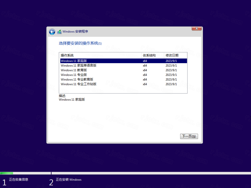 Windows 11 消费者版本 22H2 64位 2023-09-19插图
