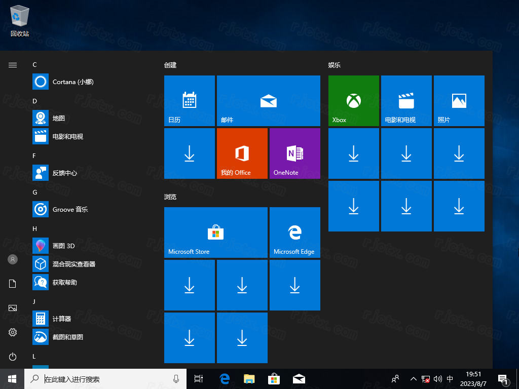 Windows 10 商业版 1809 32位 2018-12-19插图2