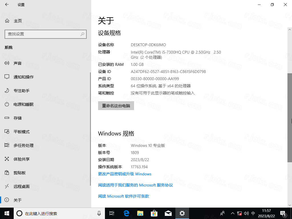 Windows 10 消费者版本 1809 64位 2018-12-19插图3