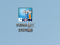 PKPM 2019插图12