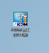 PKPM 2017插图13