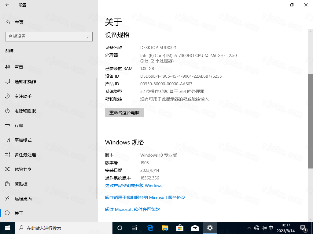 Windows 10 消费者版本 1903 32位 2019-09-25插图3