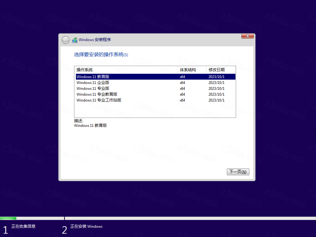 Windows 11 商业版 22H2 64位 2023-10-17插图