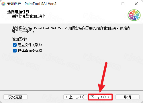 PaintTool SAI Ver2 2023插图9