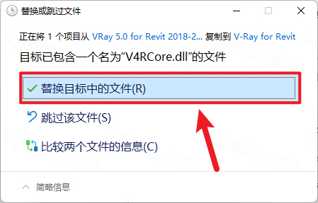 VRay 5.0 for Revit 2018-2022插图11