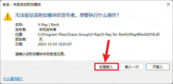 VRay 3.6 for Revit 2015-2018插图12