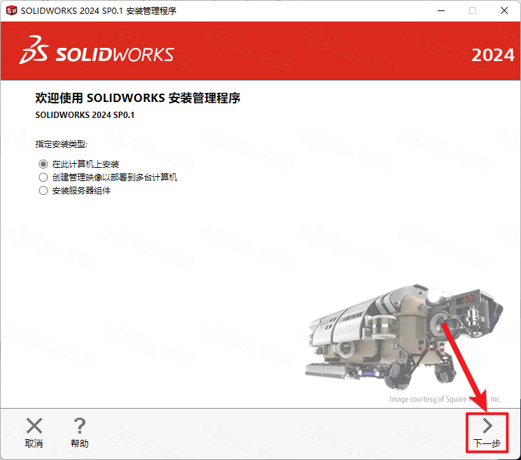 SolidWorks 2024 SP0.1插图13