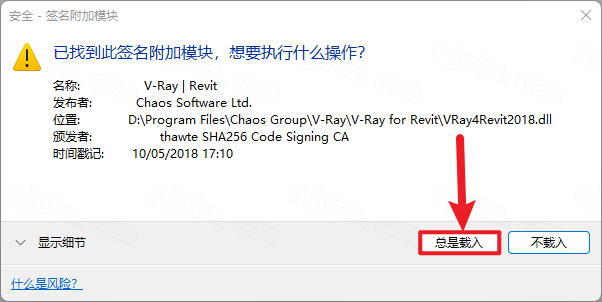 VRay 3.7 for Revit 2015-2019插图15