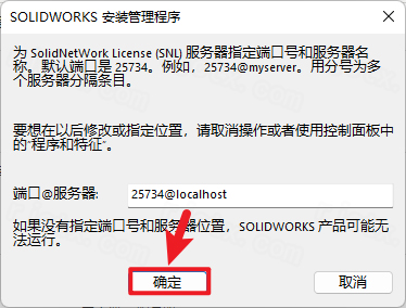 SolidWorks 2024 SP0.1插图24