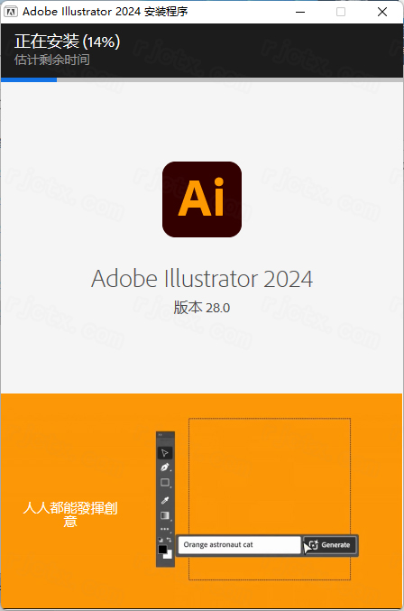 Illustrator 2024 v28.0插图3