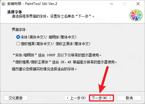 PaintTool SAI Ver2 2023插图8