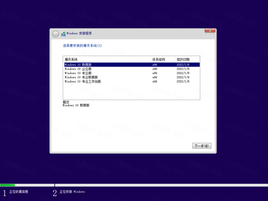 Windows 10 商业版 21H2 32位 2022-01-18插图