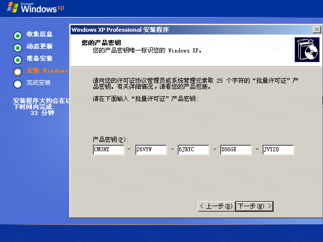 Windows XP 专业版 SP2 VL 32位 2005-05-18插图