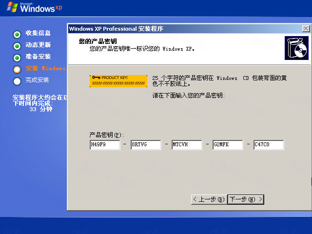 Windows XP 专业版 SP2 32位 2004-08-26插图