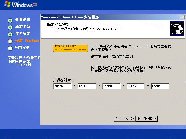 Windows XP 家庭版 SP3 32位 2008-05-01插图