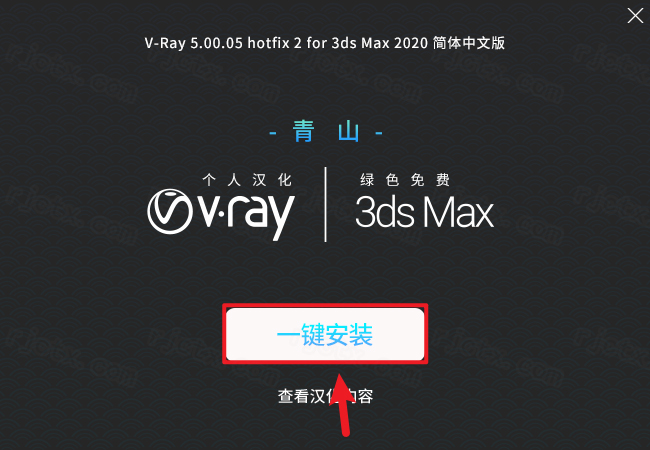 Vray 5.05 for 3ds max 2018-2021插图13