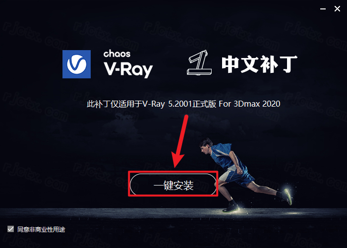Vray 5.2 for 3ds max 2019-2022插图13