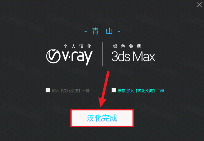 Vray 5.05 for 3ds max 2018-2021插图14