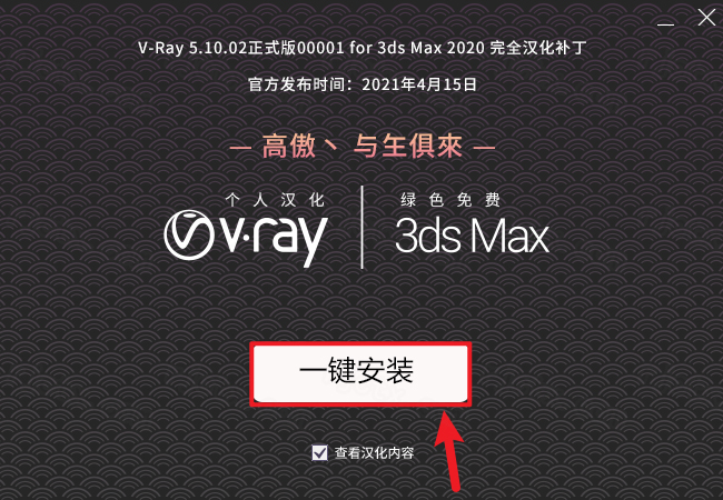 Vray 5.1 for 3ds max 2016-2022插图14