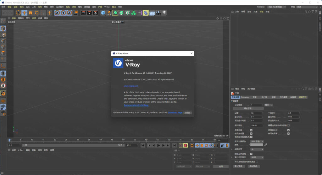 VRay 6.0 for C4D R21-2023插图15