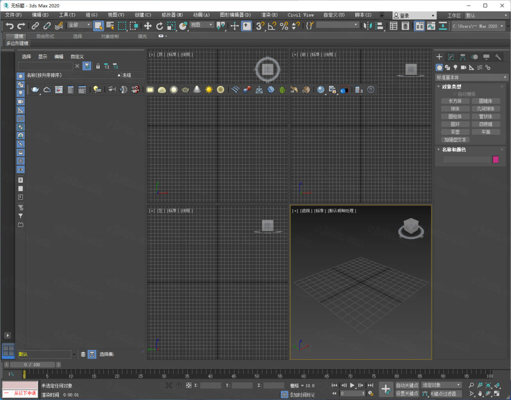 Vray 4.3 for 3dmax 2014-2020插图27