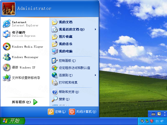 Windows XP 专业版 SP2 32位 2004-08-26插图2